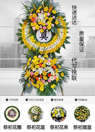 安徽铜陵市义安区天门镇花圈代送